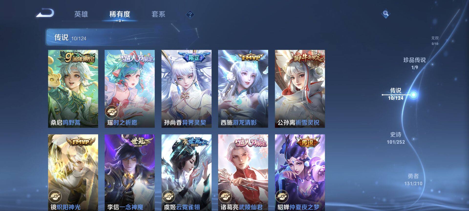 WZ033185394王者荣耀账号详情图21 WZ033185394王者荣耀账号详情图21