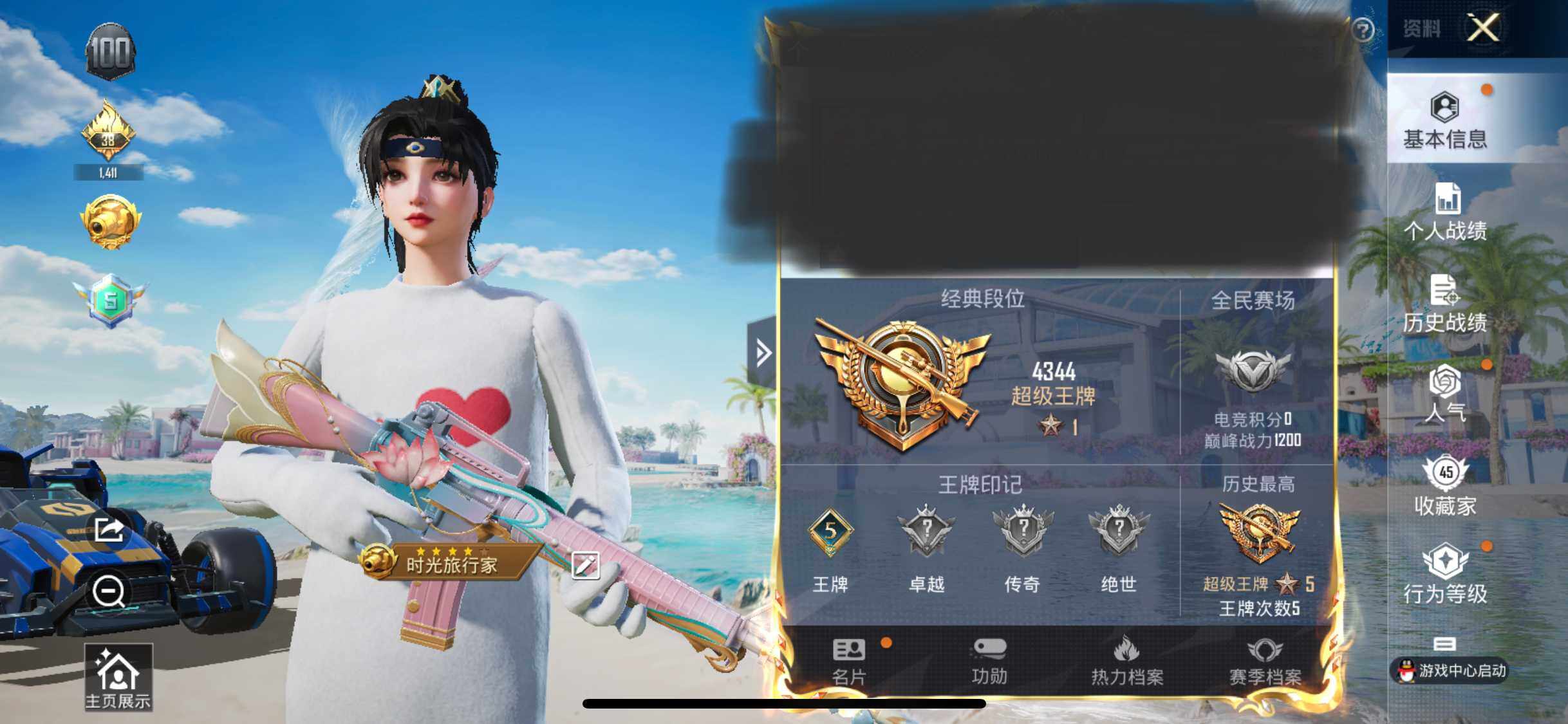 HPEY3276124和平精英账号详情图6