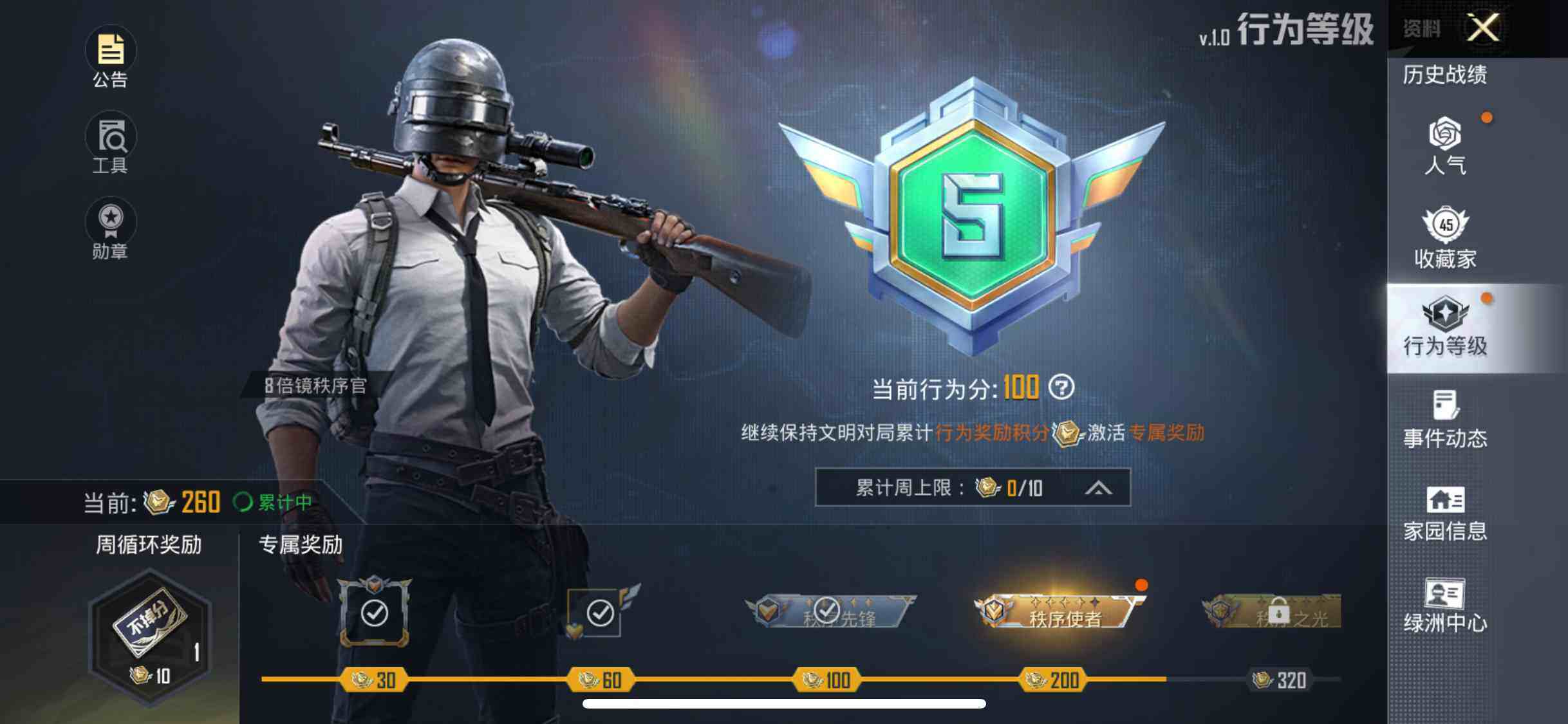 HPEY3276124和平精英账号详情图8