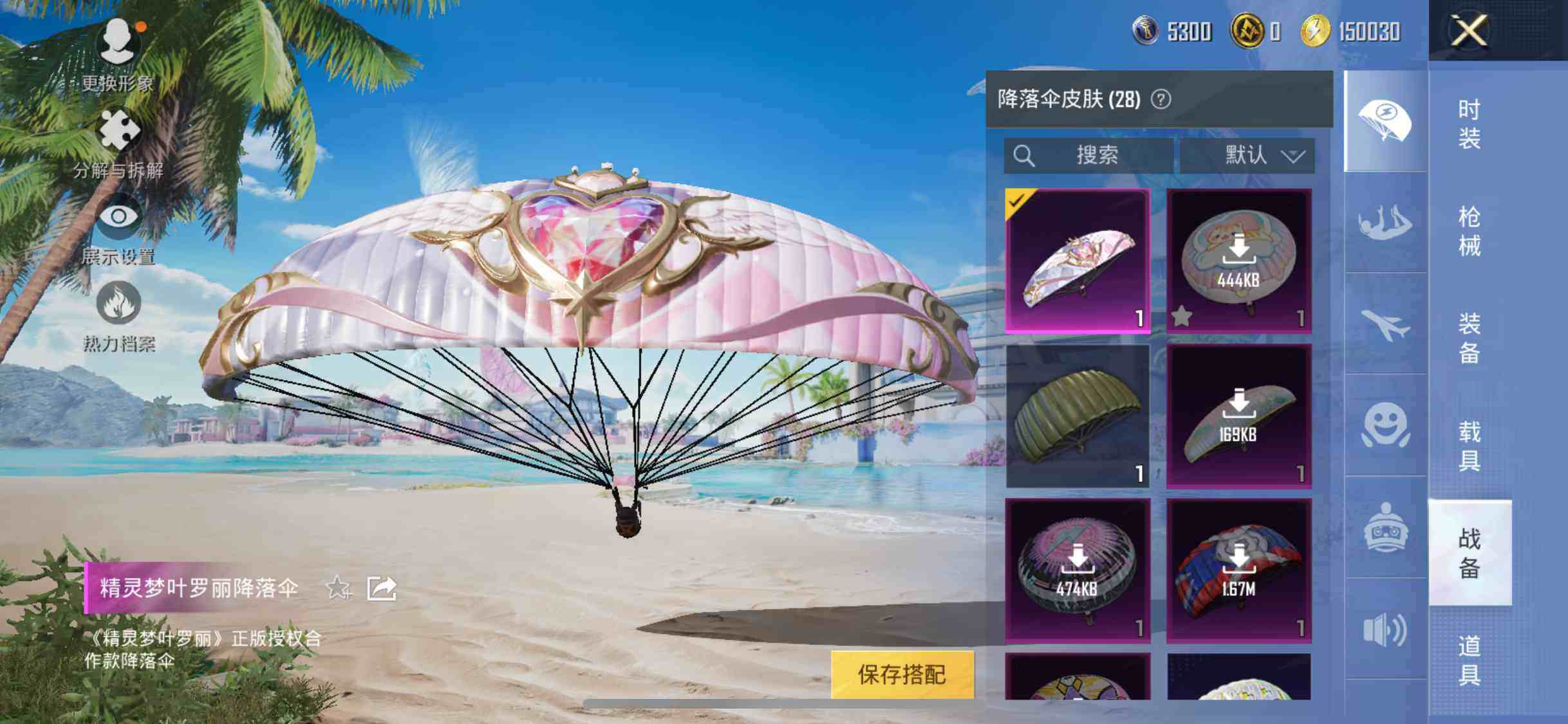 HPEY3276124和平精英账号详情图16