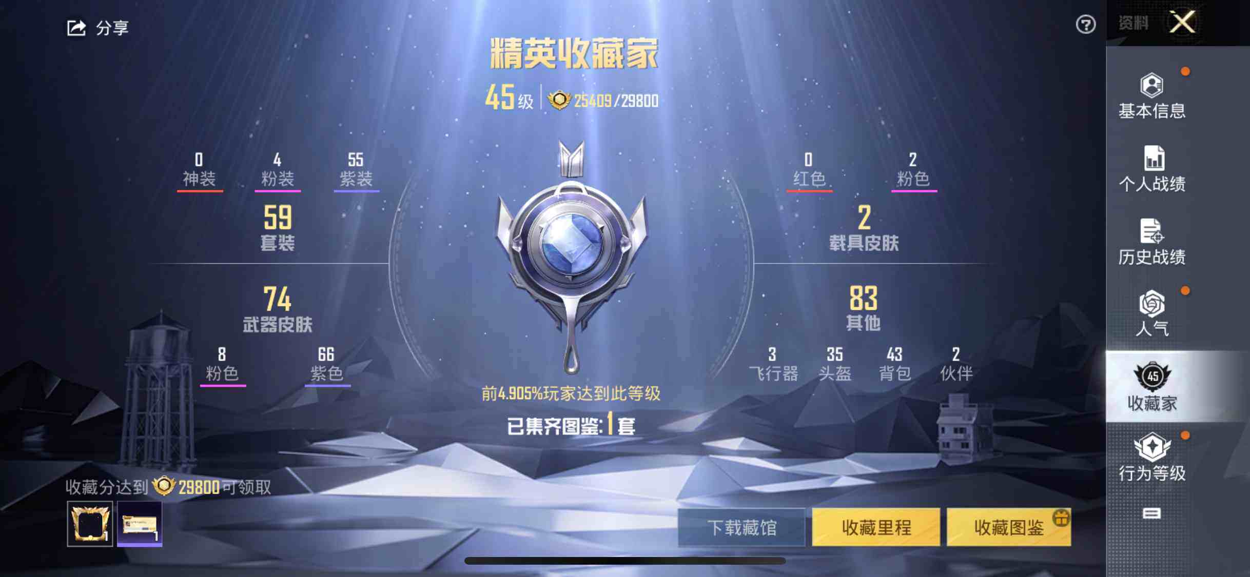 HPEY3276124和平精英账号详情图5
