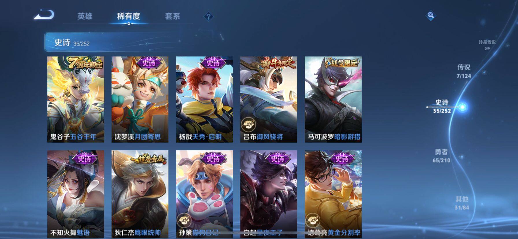 WZ033185433王者荣耀账号详情图6 WZ033185433王者荣耀账号详情图6