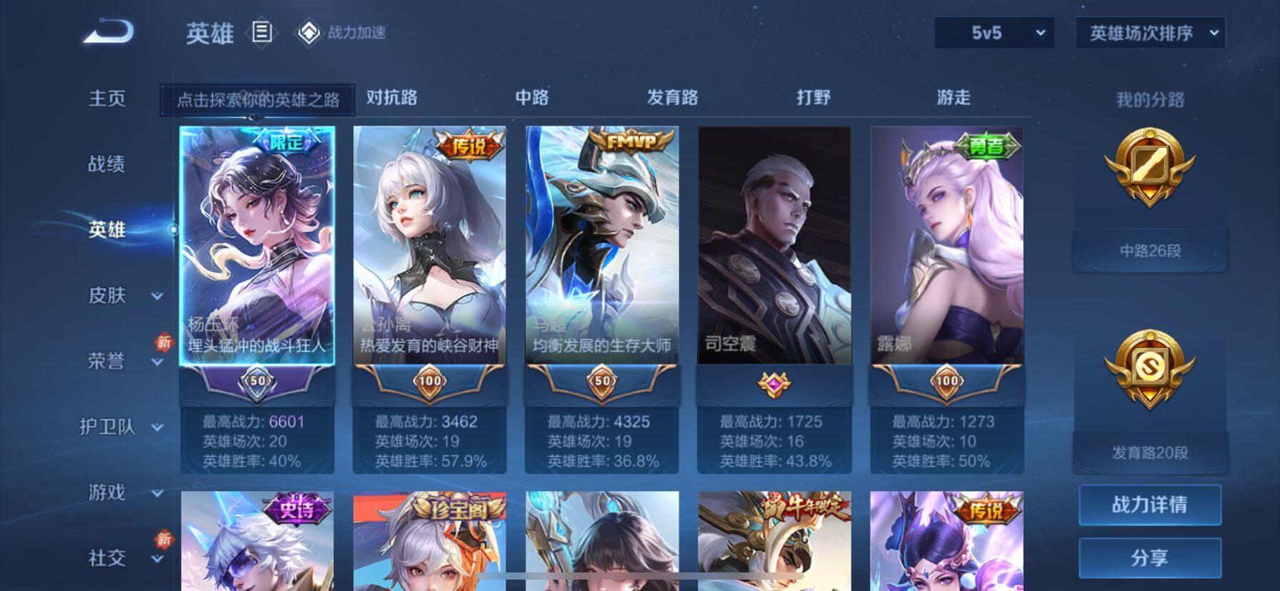 WZ033185433王者荣耀账号详情图7 WZ033185433王者荣耀账号详情图7