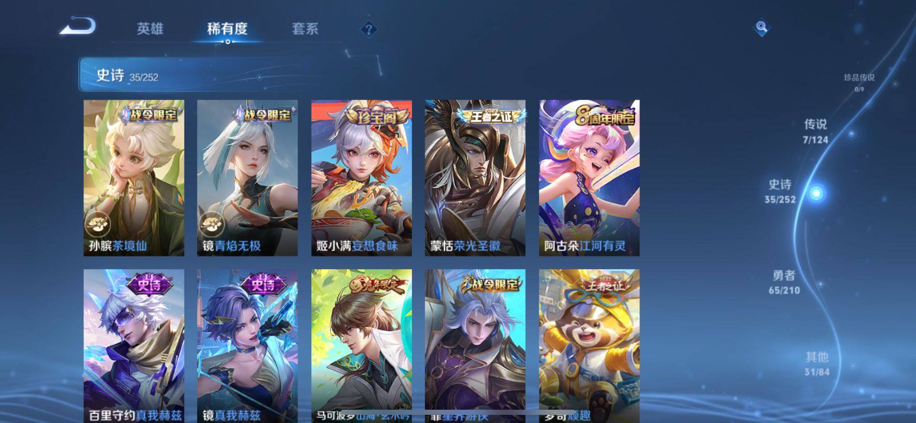 WZ033185433王者荣耀账号详情图9 WZ033185433王者荣耀账号详情图9