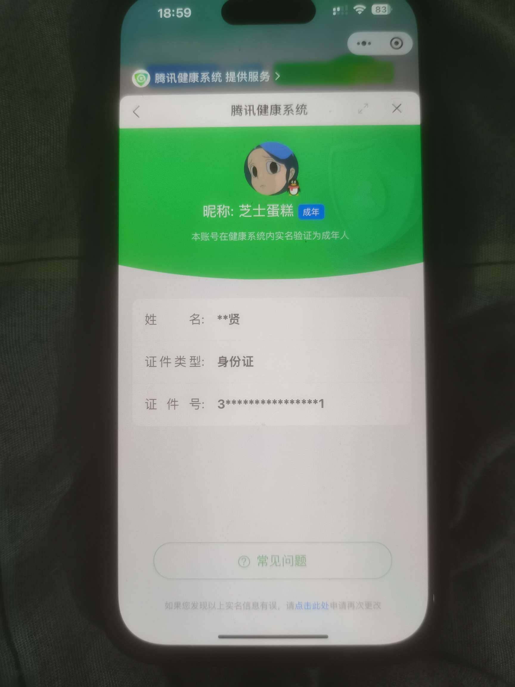 WZ033185433王者荣耀账号详情图10 WZ033185433王者荣耀账号详情图10