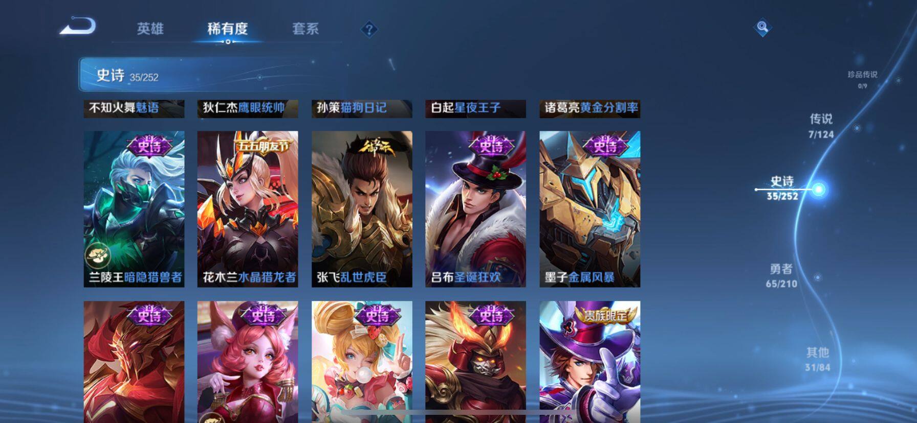 WZ033185433王者荣耀账号详情图12 WZ033185433王者荣耀账号详情图12