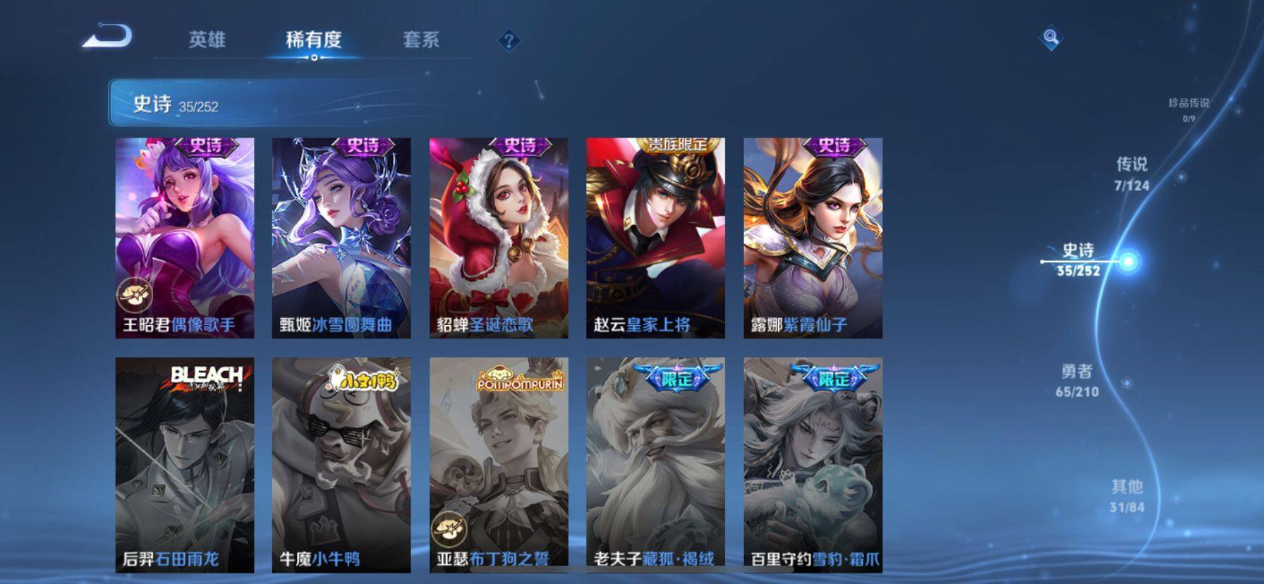 WZ033185433王者荣耀账号详情图14 WZ033185433王者荣耀账号详情图14
