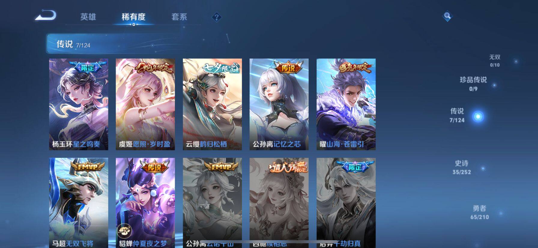 WZ033185433王者荣耀账号详情图15 WZ033185433王者荣耀账号详情图15