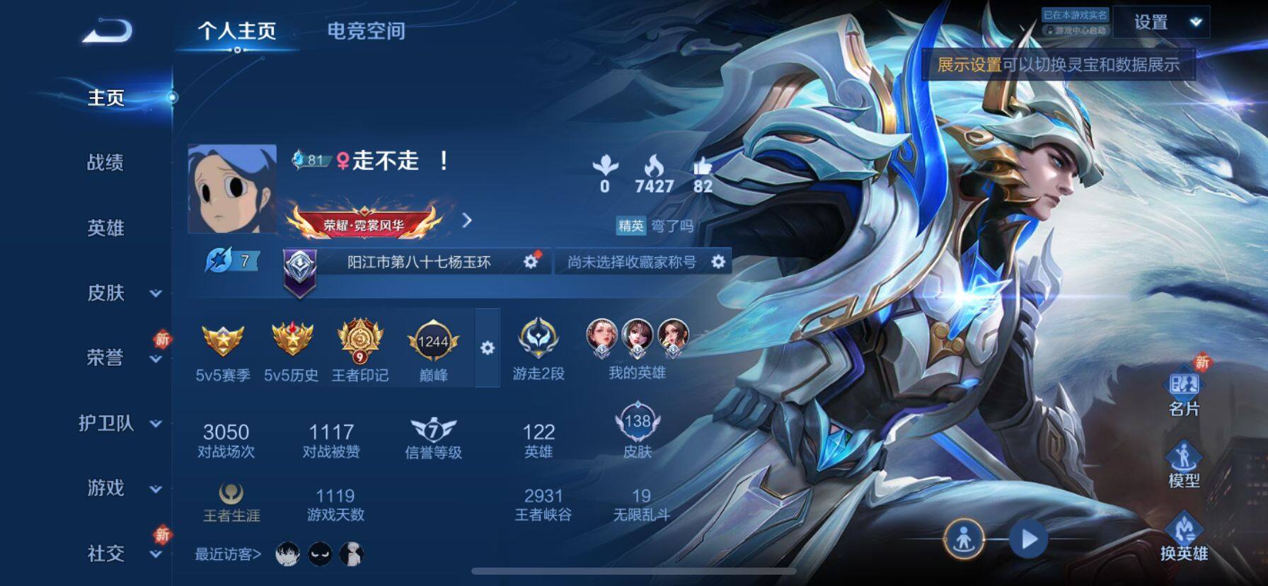 WZ033185433王者荣耀账号详情图18 WZ033185433王者荣耀账号详情图18