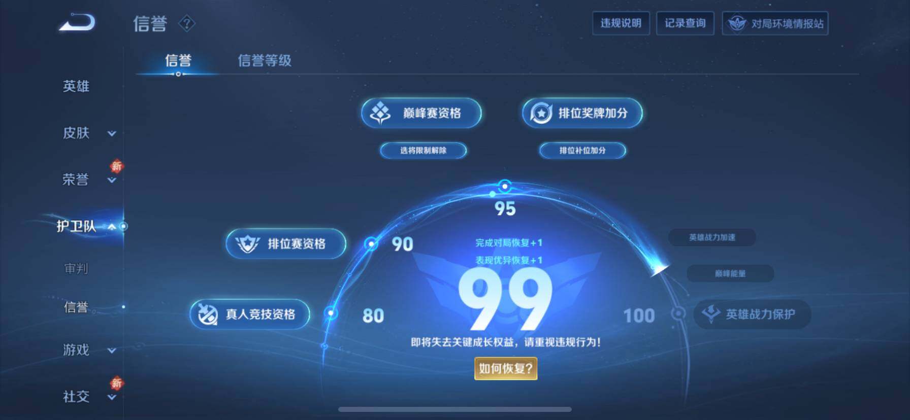 WZ033185433王者荣耀账号详情图19 WZ033185433王者荣耀账号详情图19