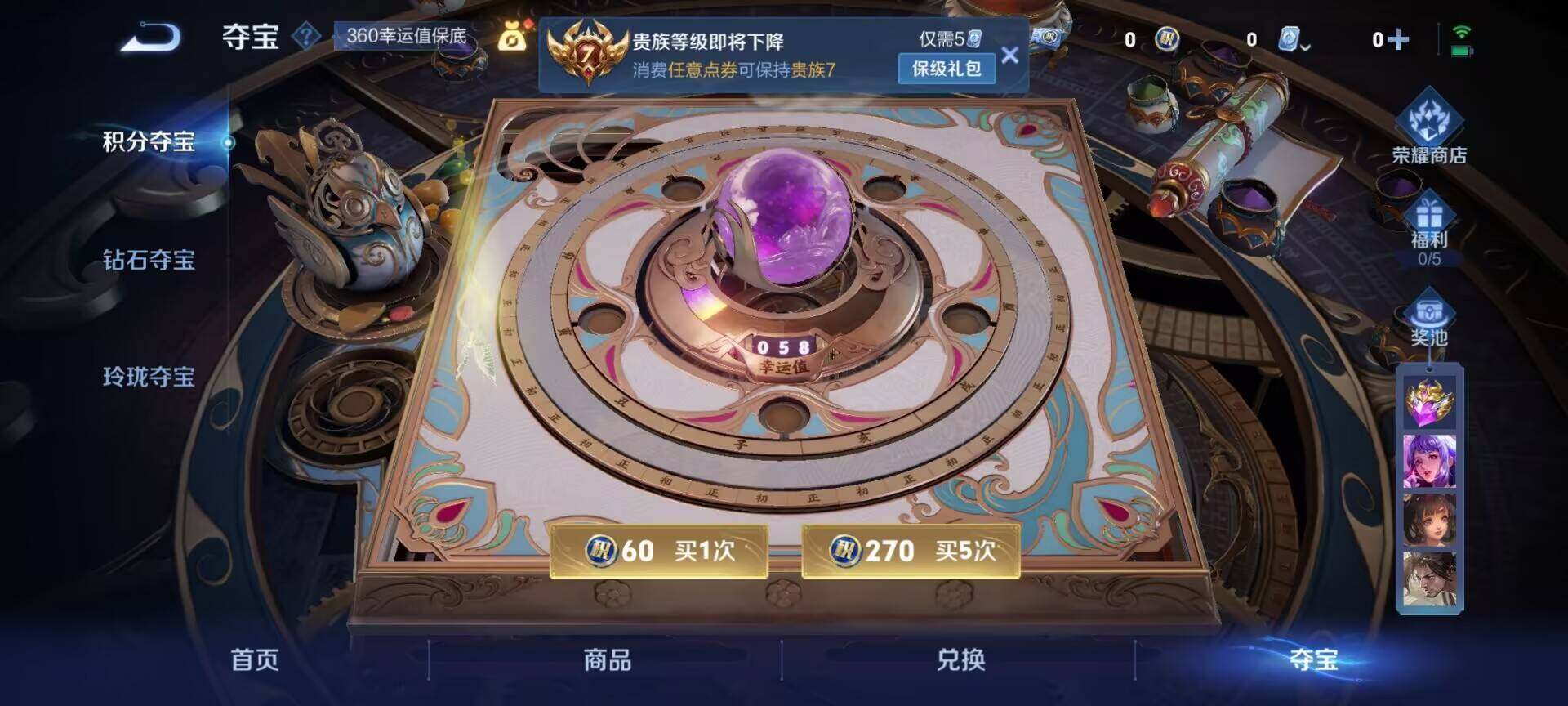 WZEY3184595王者荣耀账号详情图5