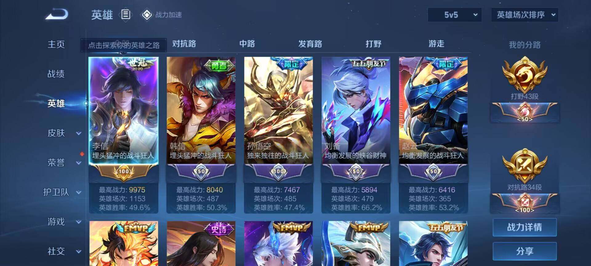 WZEY3184595王者荣耀账号详情图6