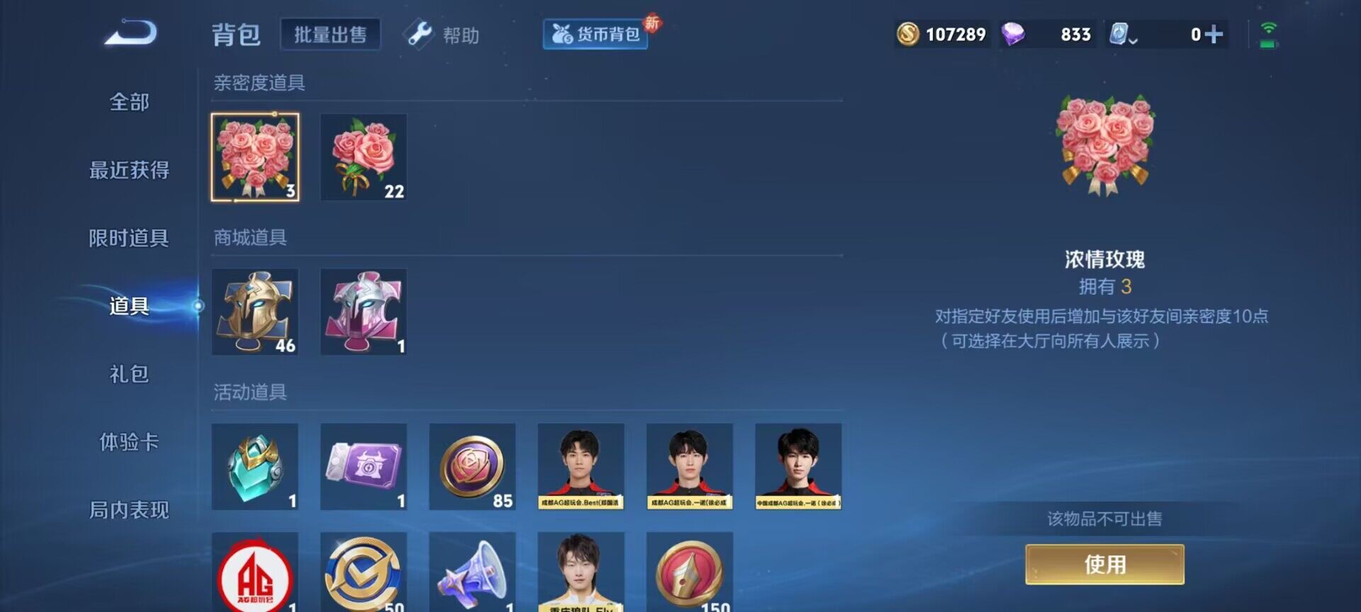 WZEY3184595王者荣耀账号详情图7
