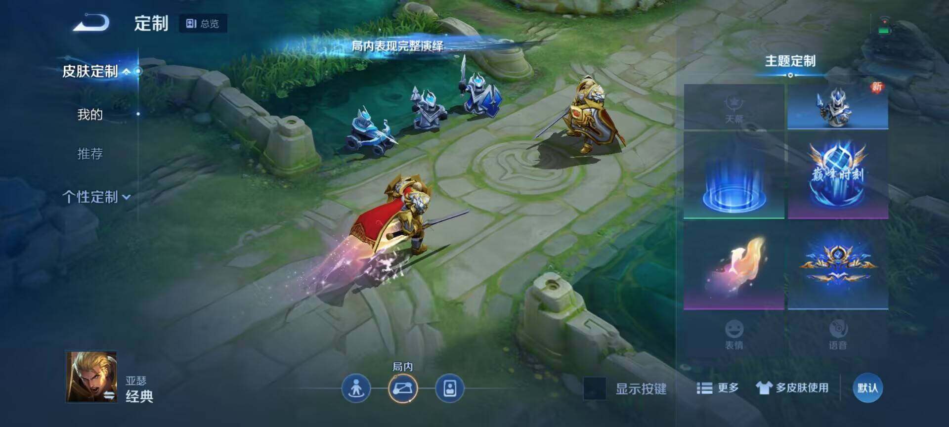 WZEY3184595王者荣耀账号详情图8