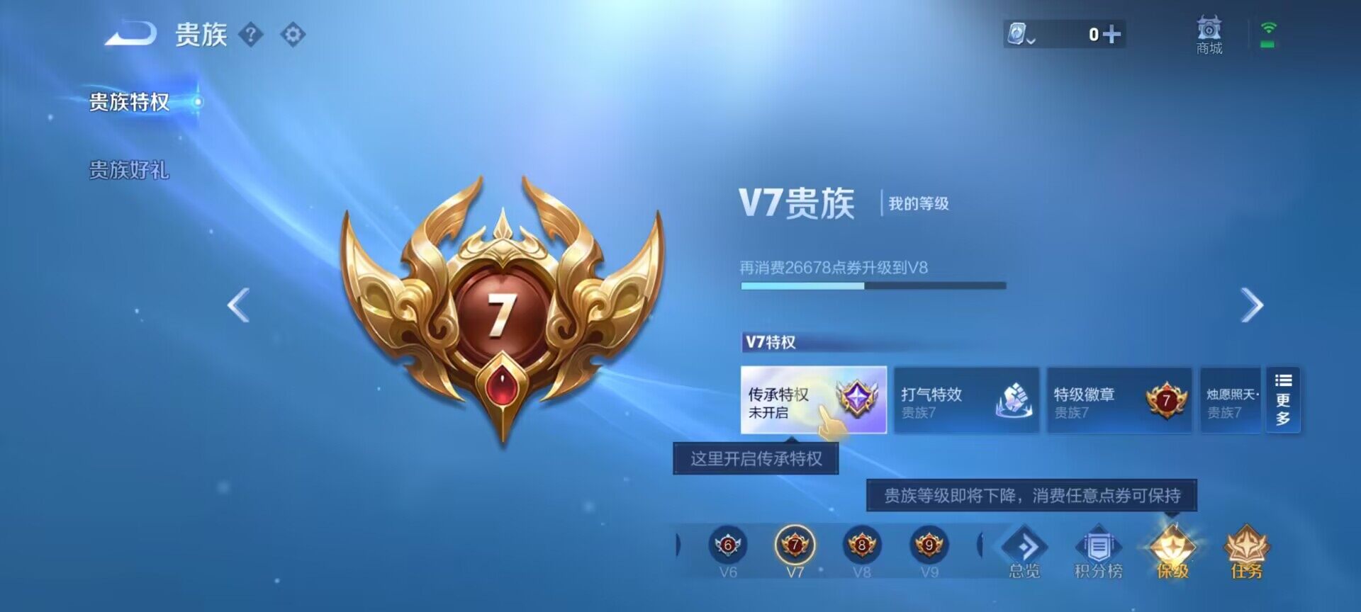 WZEY3184595王者荣耀账号详情图9
