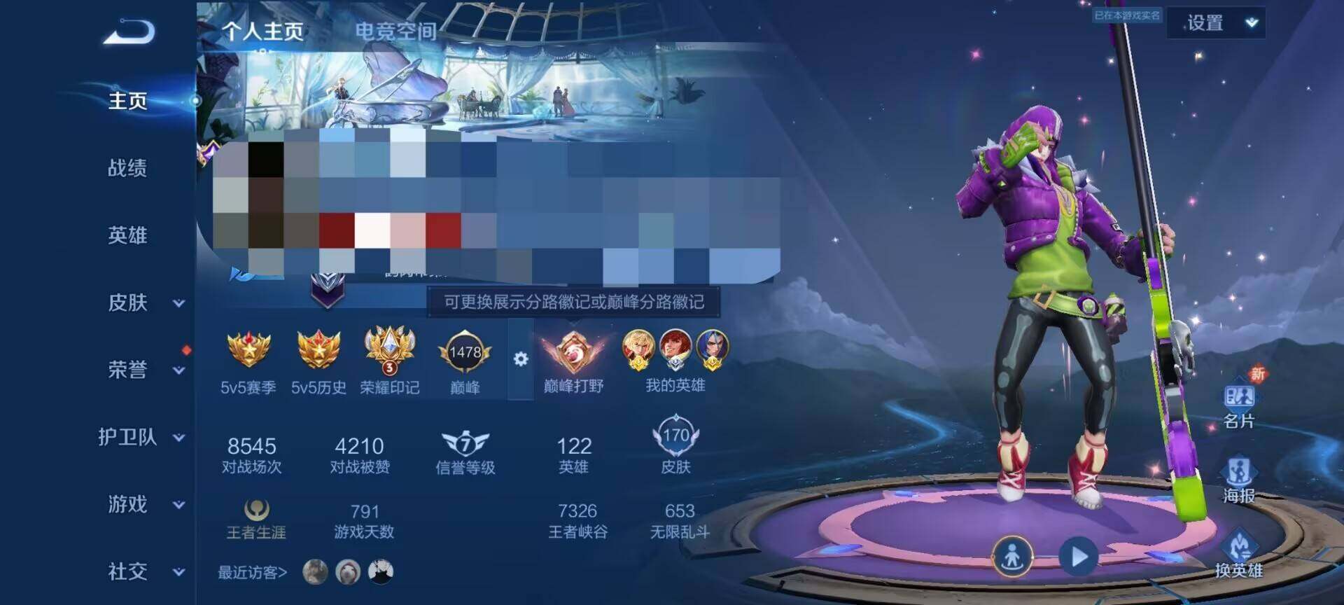 WZEY3184595王者荣耀账号详情图10