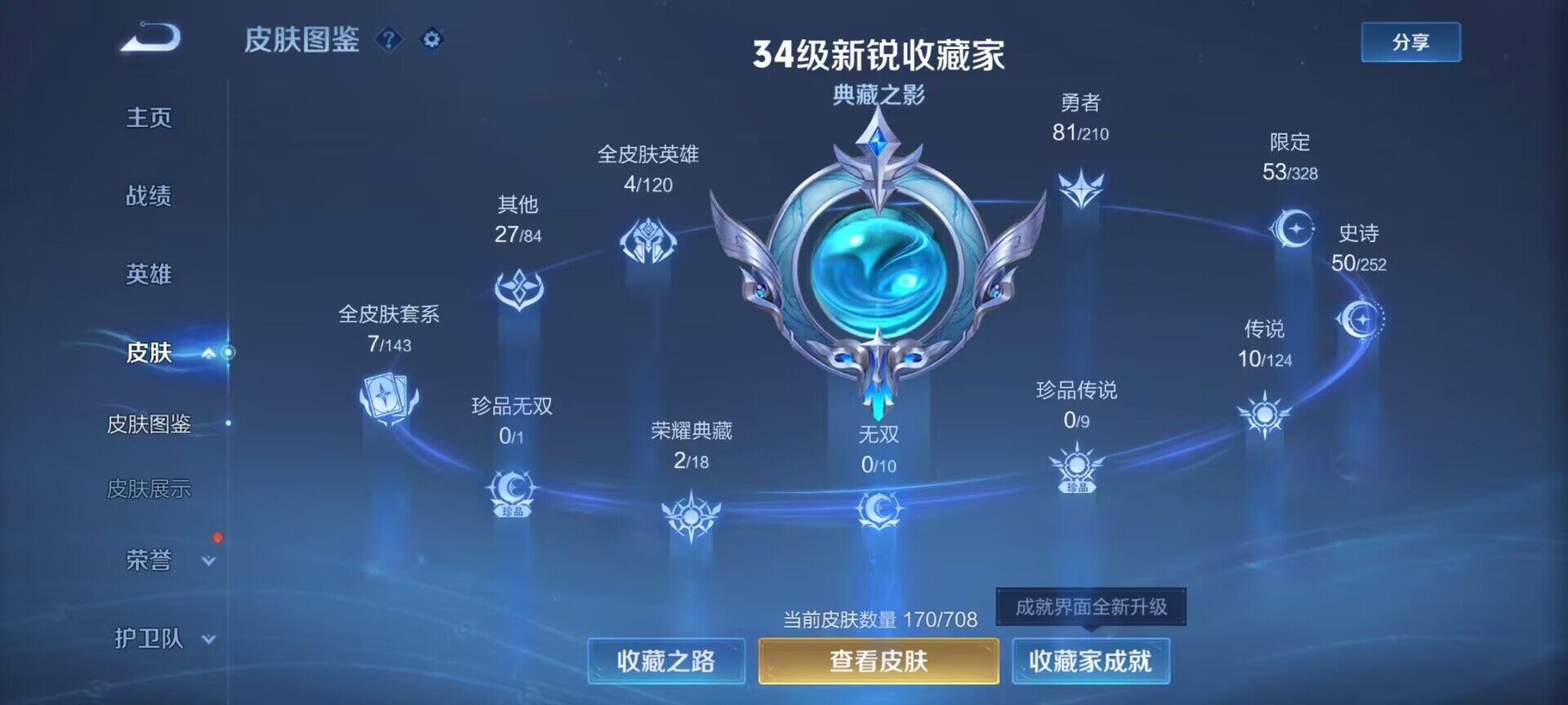 WZEY3184595王者荣耀账号详情图11
