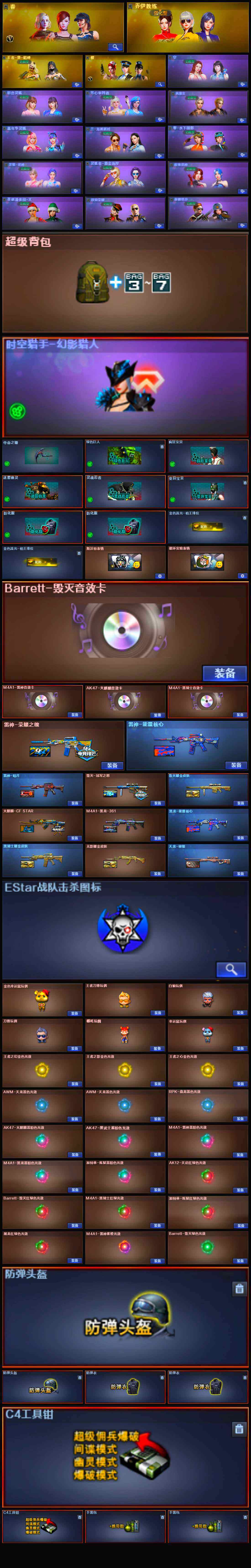 CFLX318281穿越火线账号详情图5 CFLX318281穿越火线账号详情图5