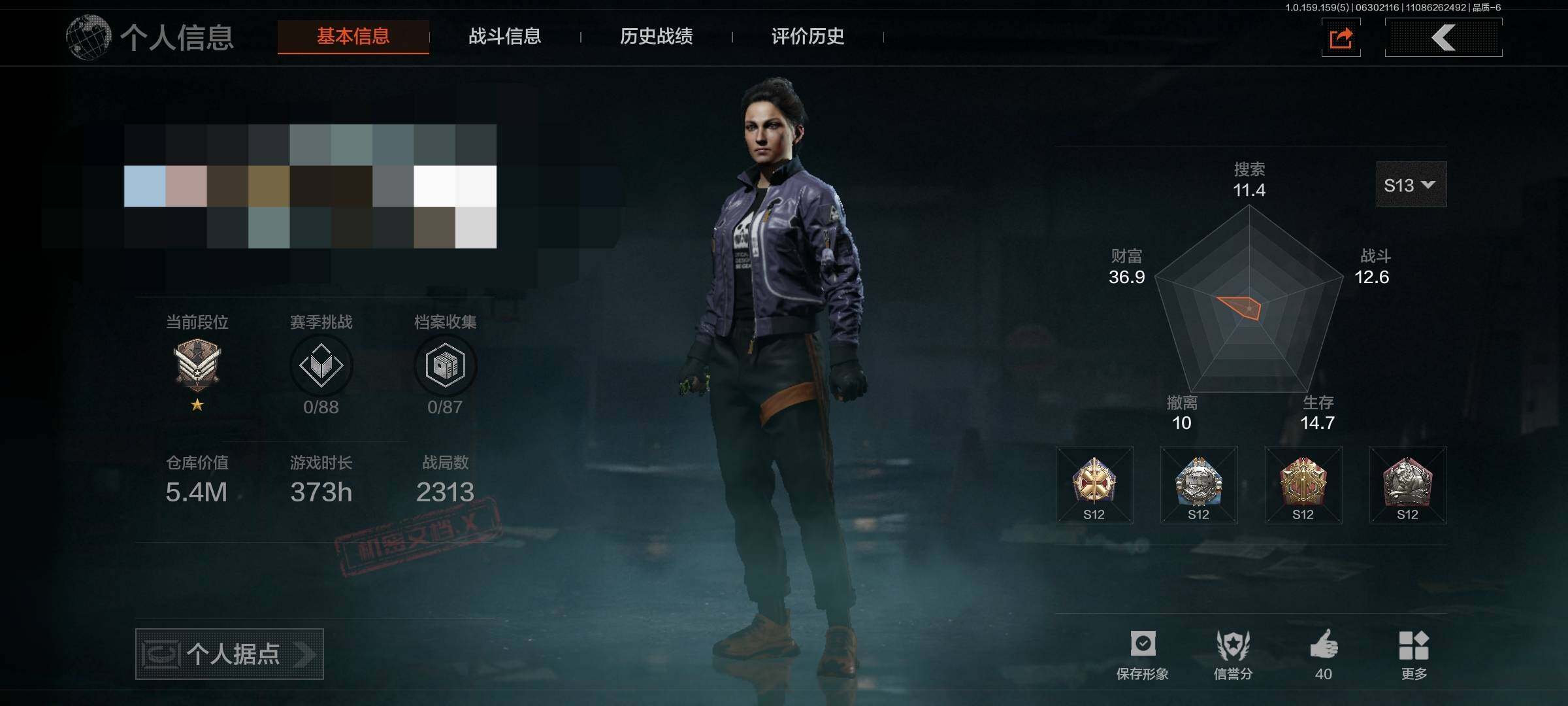 暗区突围账号安卓QQ【AQN750】等级：30/段位：尖兵/仓库价值(百万)：5.4/柯恩币：653915/急袭弯刀/工兵铲/来战·开山刀