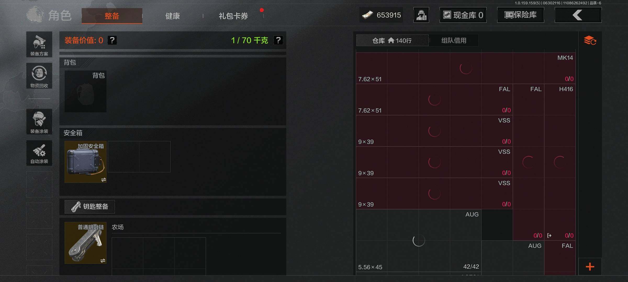 AQEY32953暗区突围账号详情图4 AQEY32953暗区突围账号详情图4