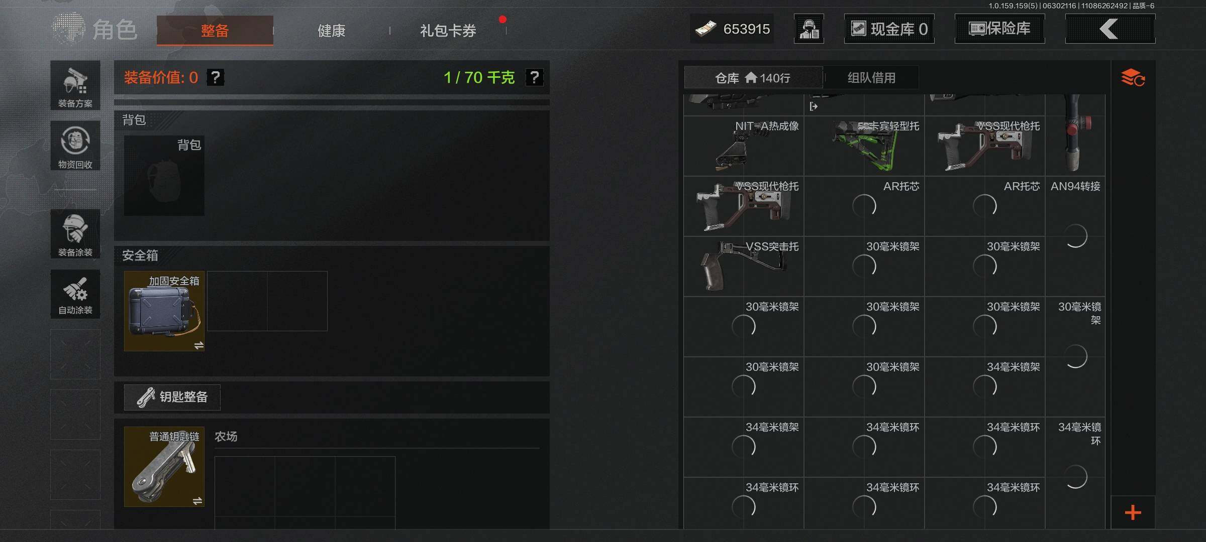 AQEY32953暗区突围账号详情图6 AQEY32953暗区突围账号详情图6