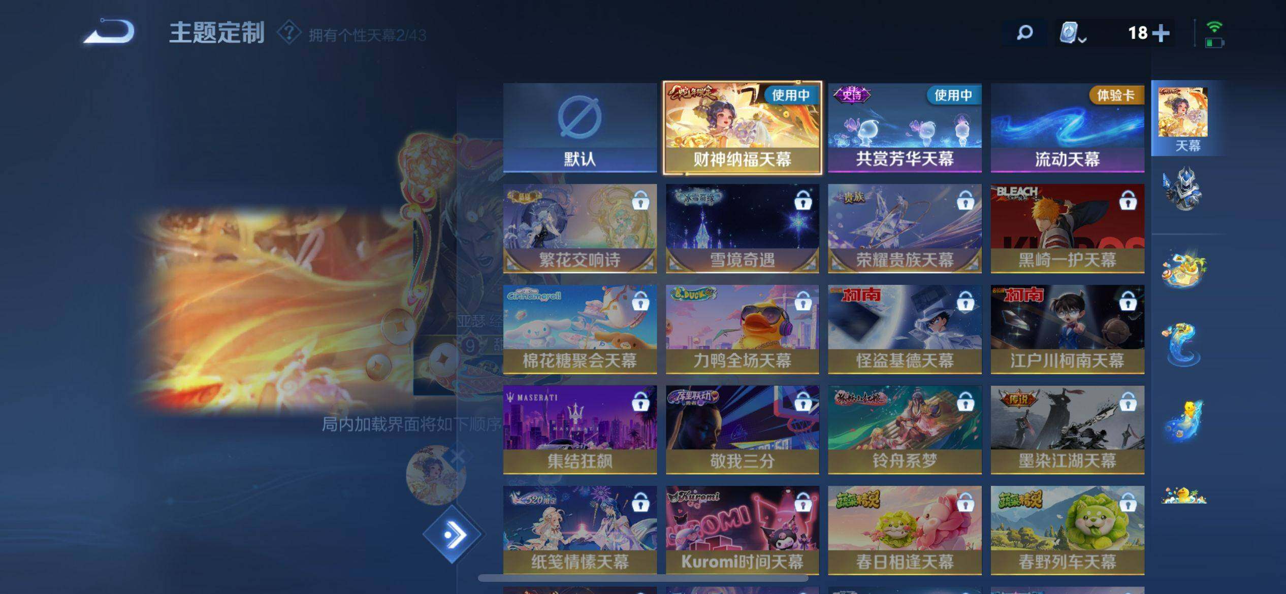 WZ033185364王者荣耀账号详情图9
