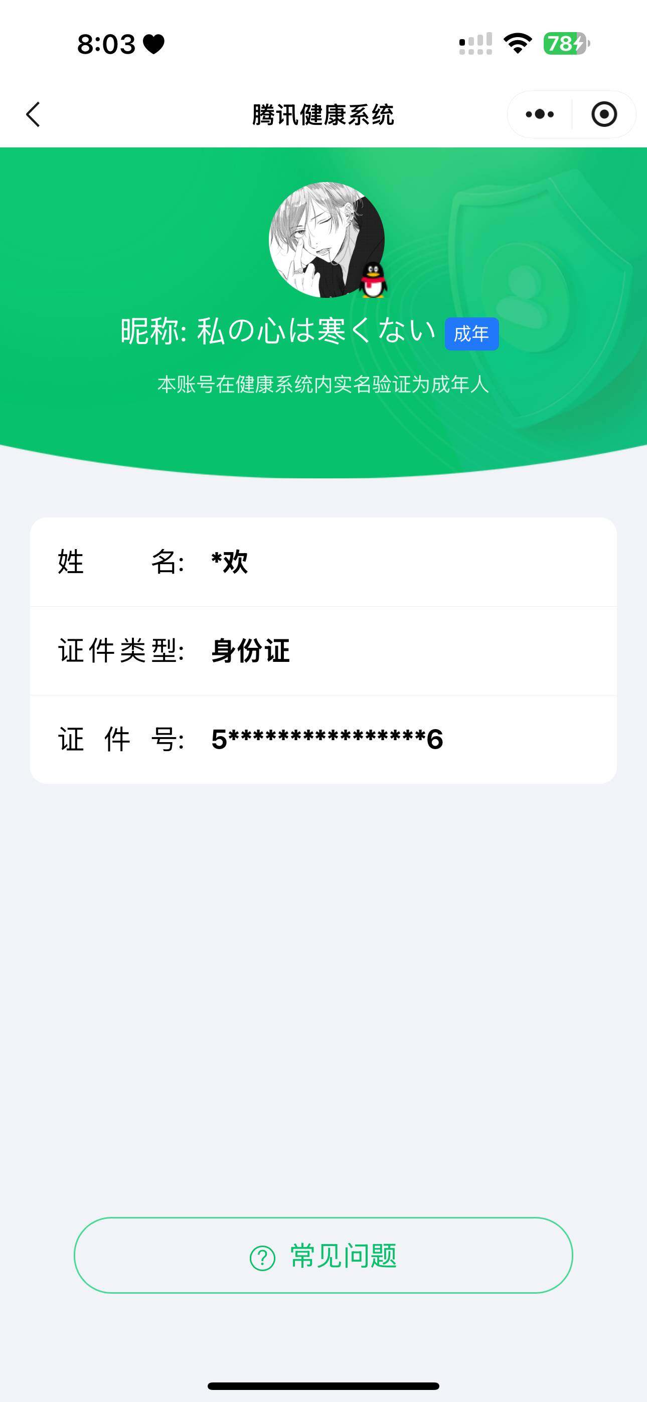 WZ033185364王者荣耀账号详情图19