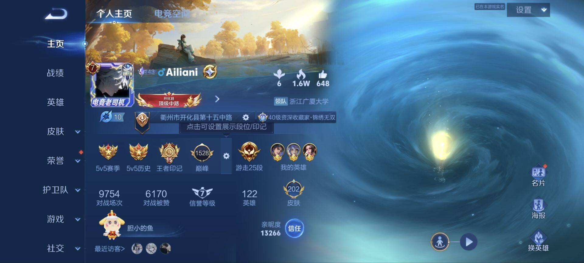 WZ033185366王者荣耀账号详情图5 WZ033185366王者荣耀账号详情图5