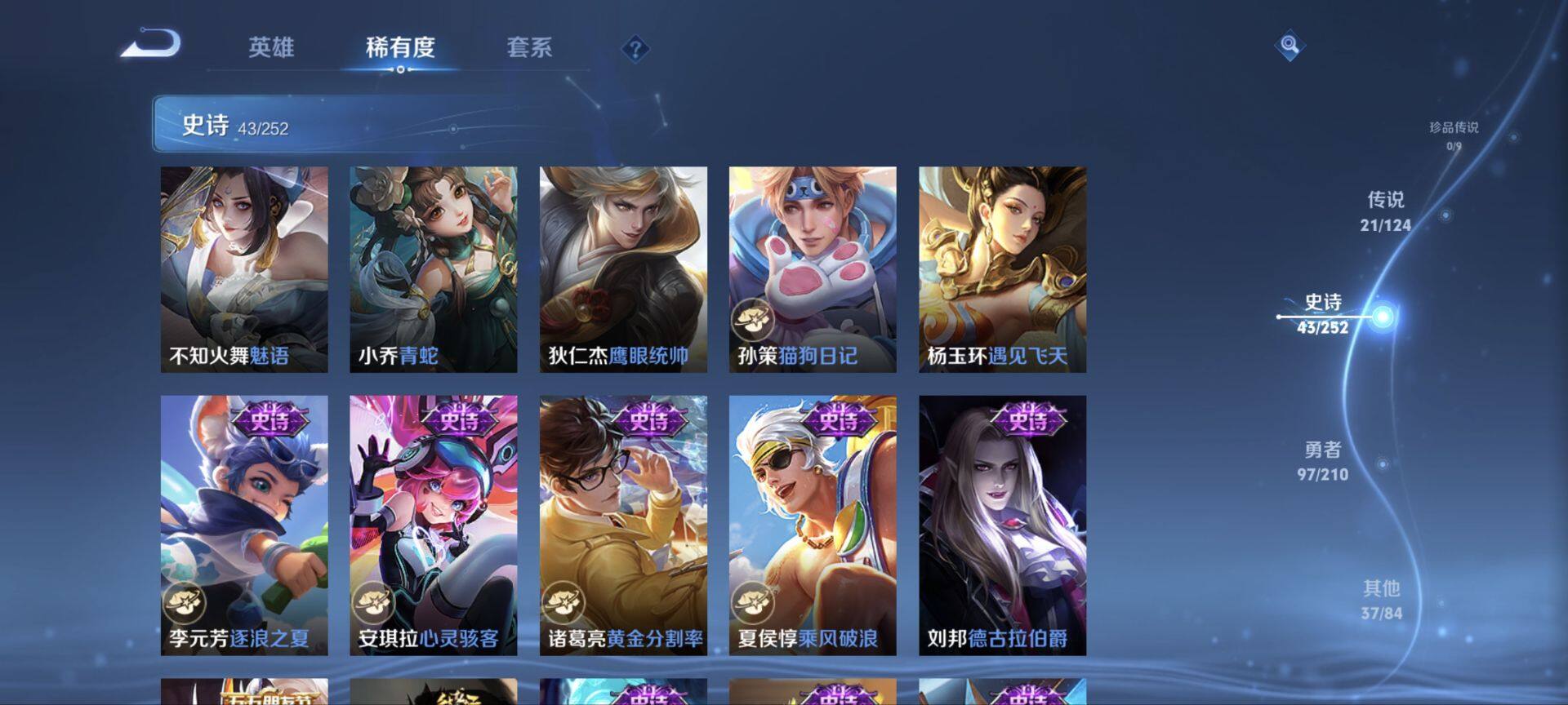 WZ033185366王者荣耀账号详情图6 WZ033185366王者荣耀账号详情图6