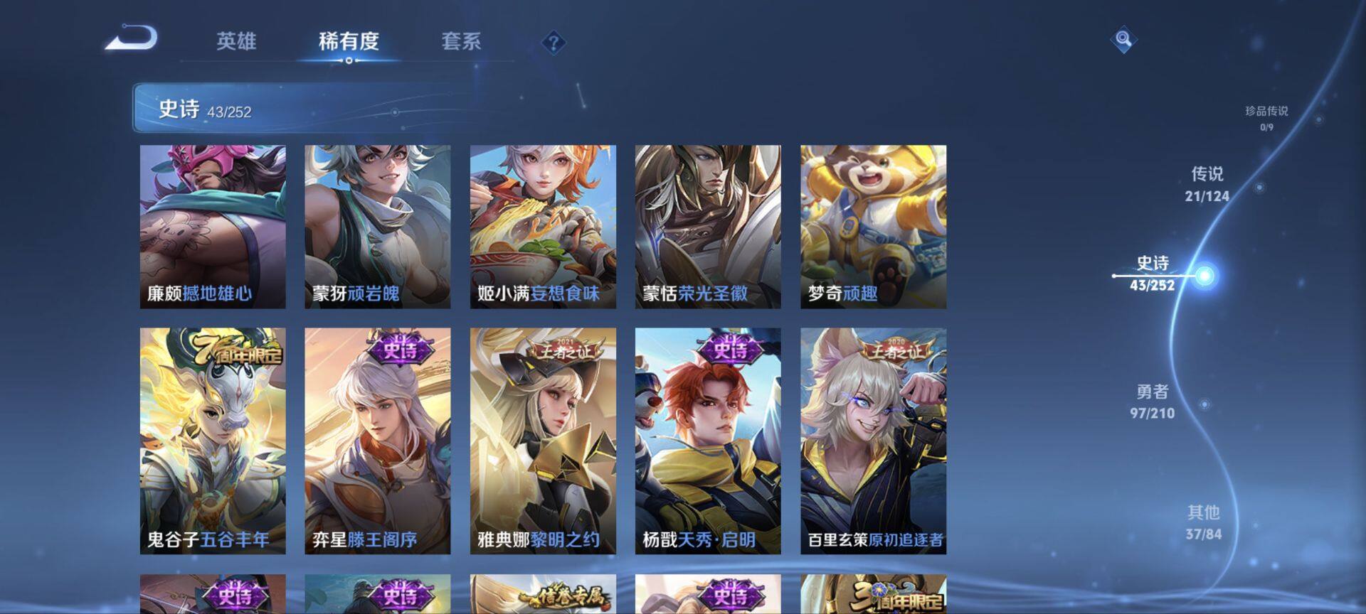 WZ033185366王者荣耀账号详情图7 WZ033185366王者荣耀账号详情图7