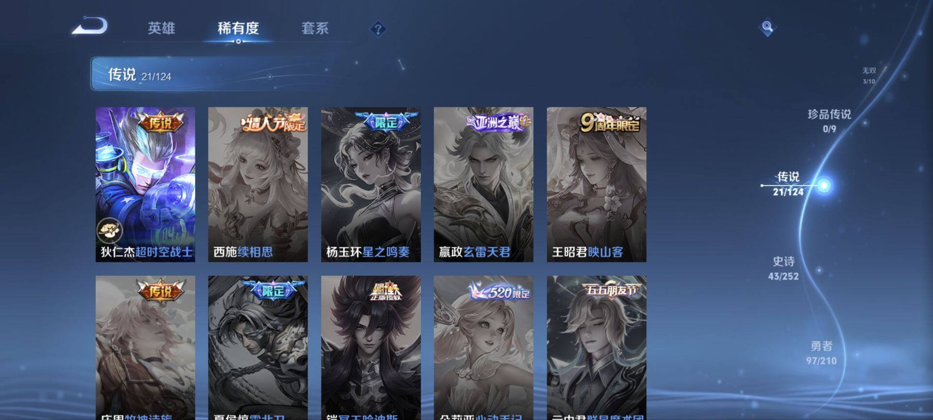 WZ033185366王者荣耀账号详情图11 WZ033185366王者荣耀账号详情图11