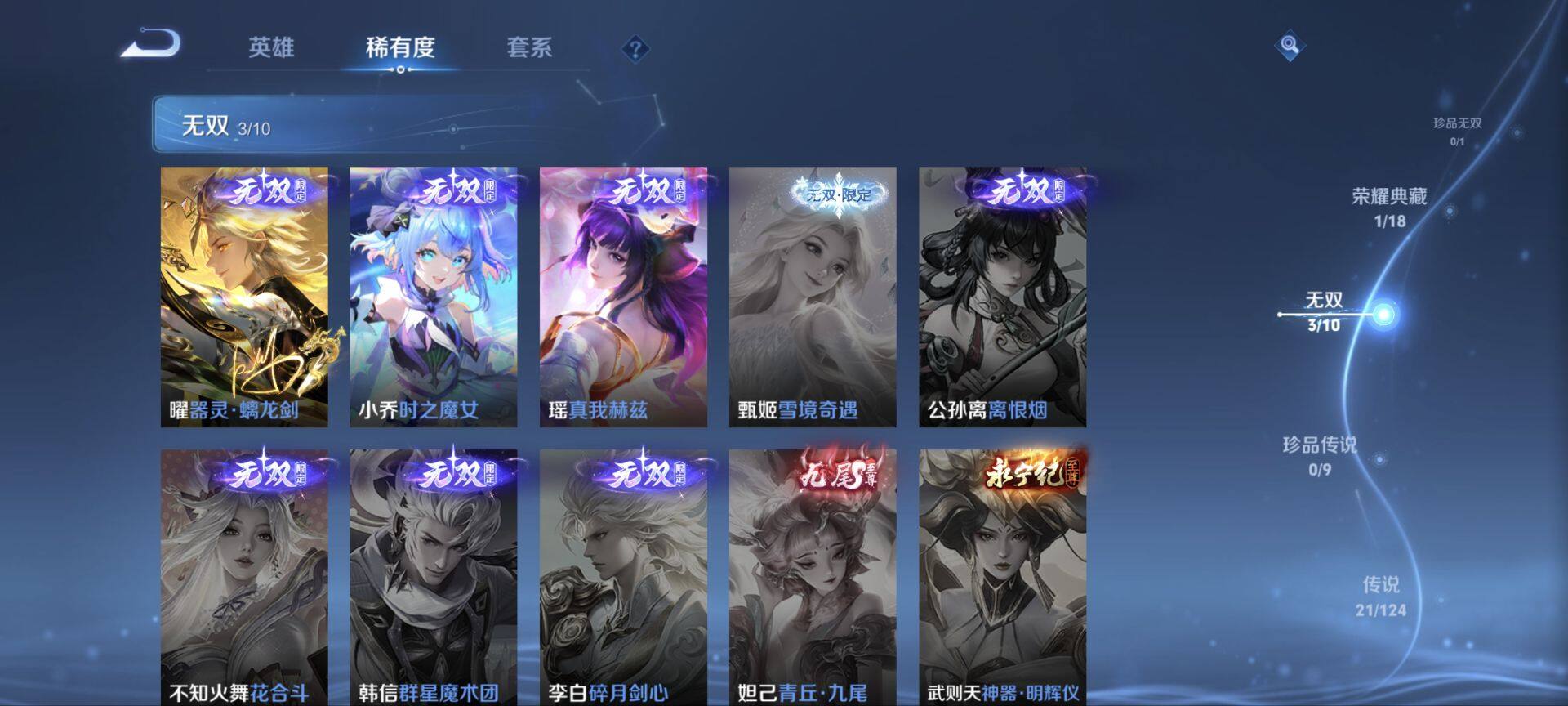 WZ033185366王者荣耀账号详情图14 WZ033185366王者荣耀账号详情图14