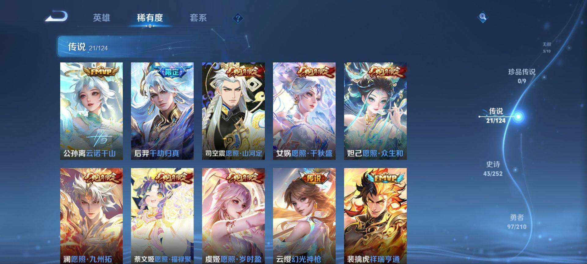 WZ033185366王者荣耀账号详情图15 WZ033185366王者荣耀账号详情图15