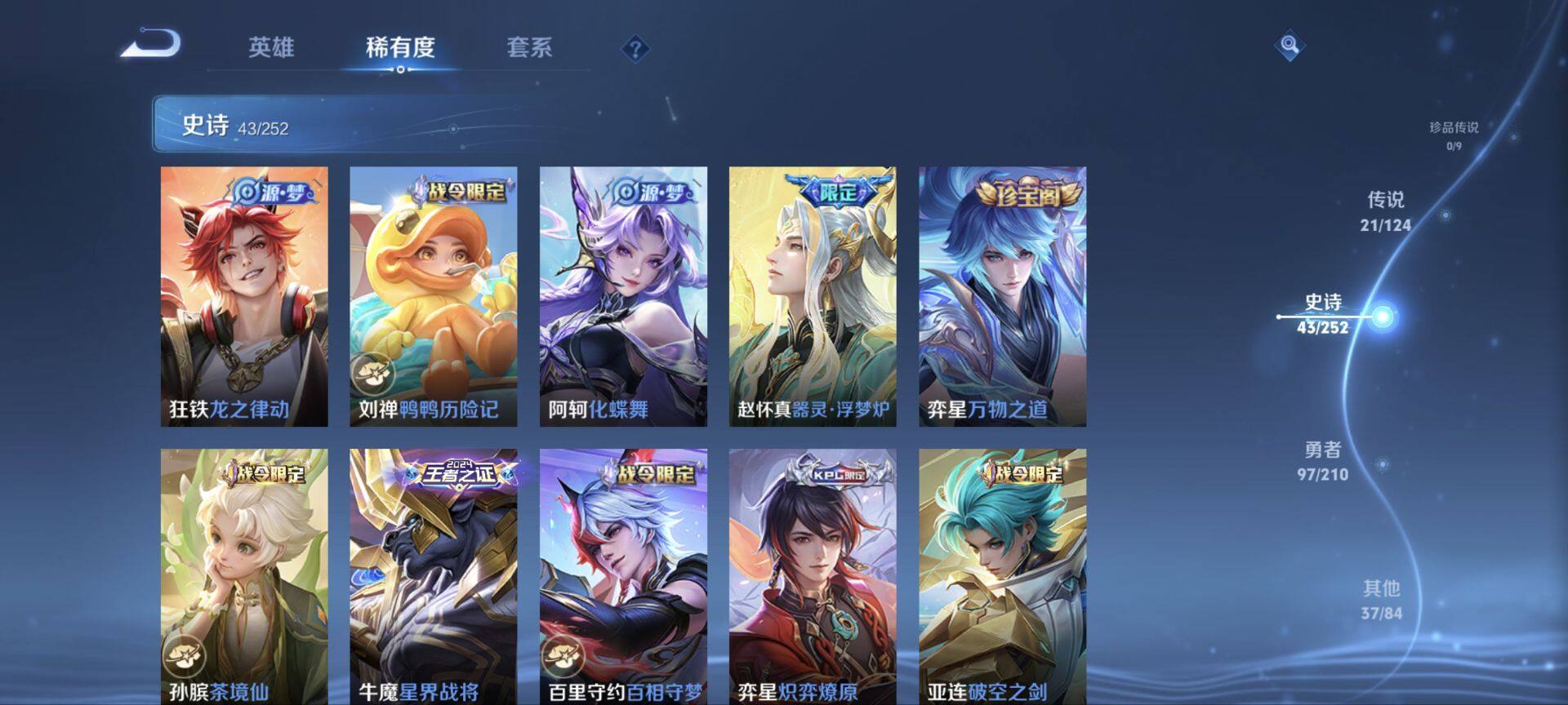 WZ033185366王者荣耀账号详情图16 WZ033185366王者荣耀账号详情图16