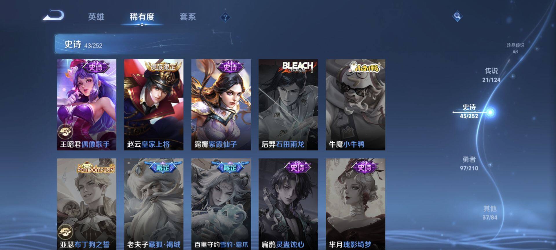 WZ033185366王者荣耀账号详情图19 WZ033185366王者荣耀账号详情图19
