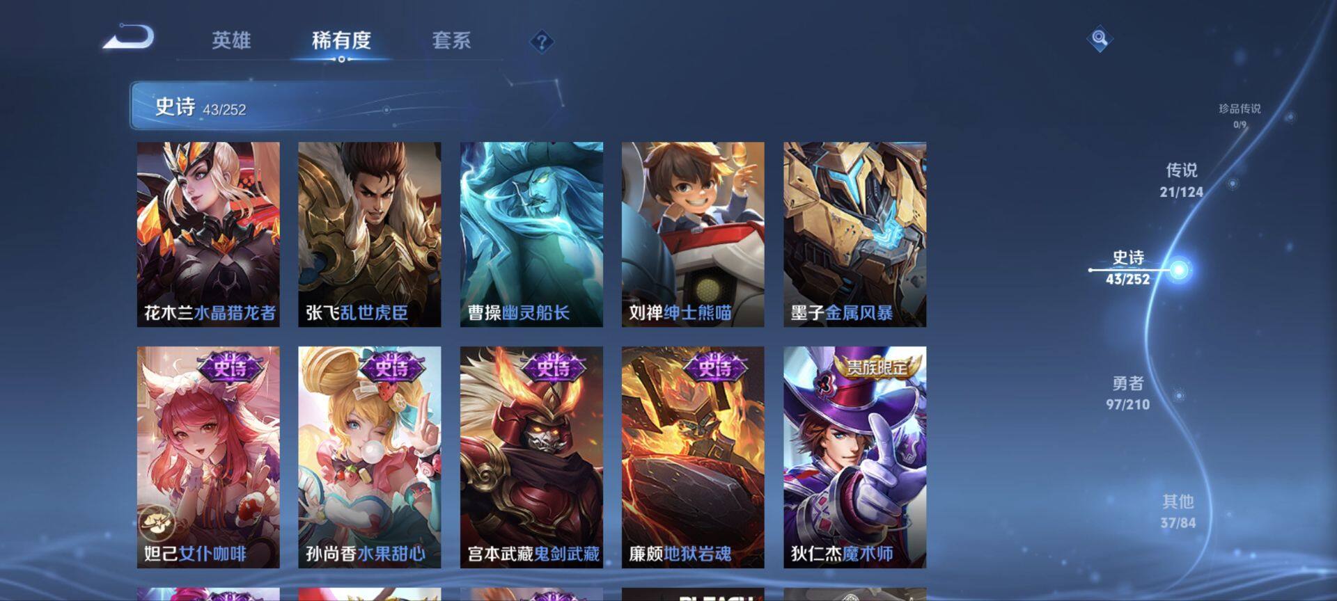 WZ033185366王者荣耀账号详情图20 WZ033185366王者荣耀账号详情图20