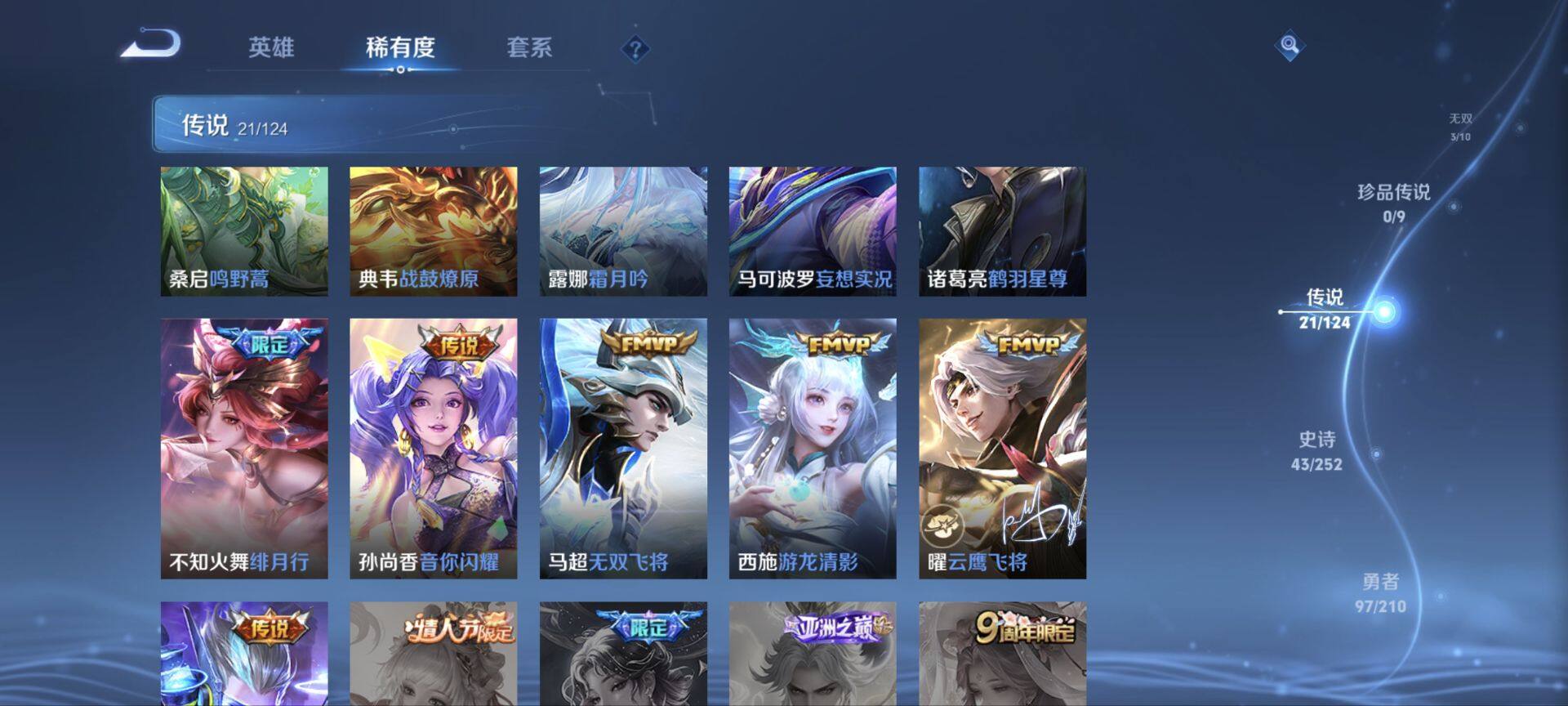 WZ033185366王者荣耀账号详情图23 WZ033185366王者荣耀账号详情图23