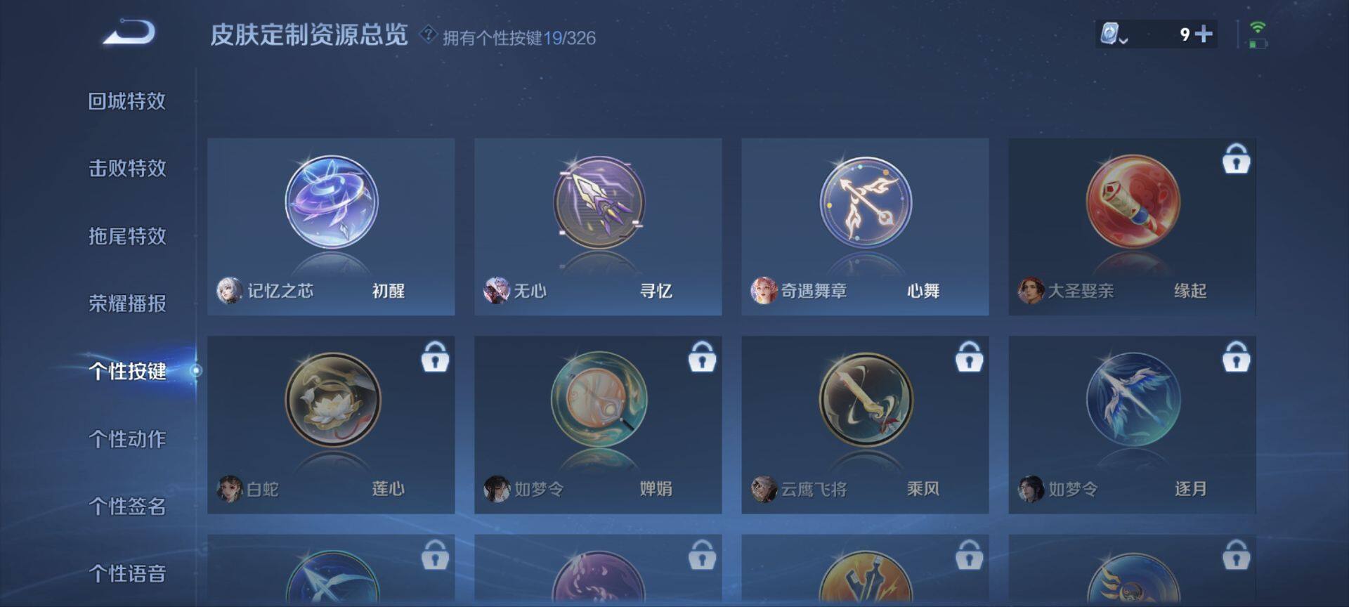 WZ033185328王者荣耀账号详情图6 WZ033185328王者荣耀账号详情图6