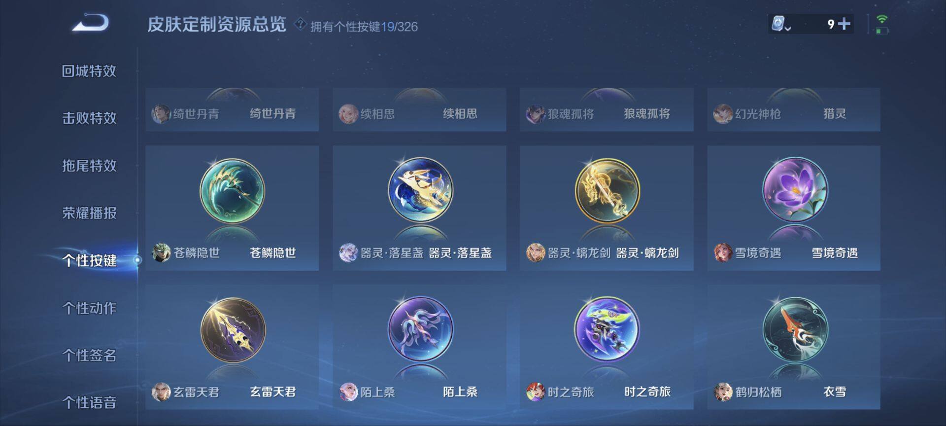 WZ033185328王者荣耀账号详情图8 WZ033185328王者荣耀账号详情图8