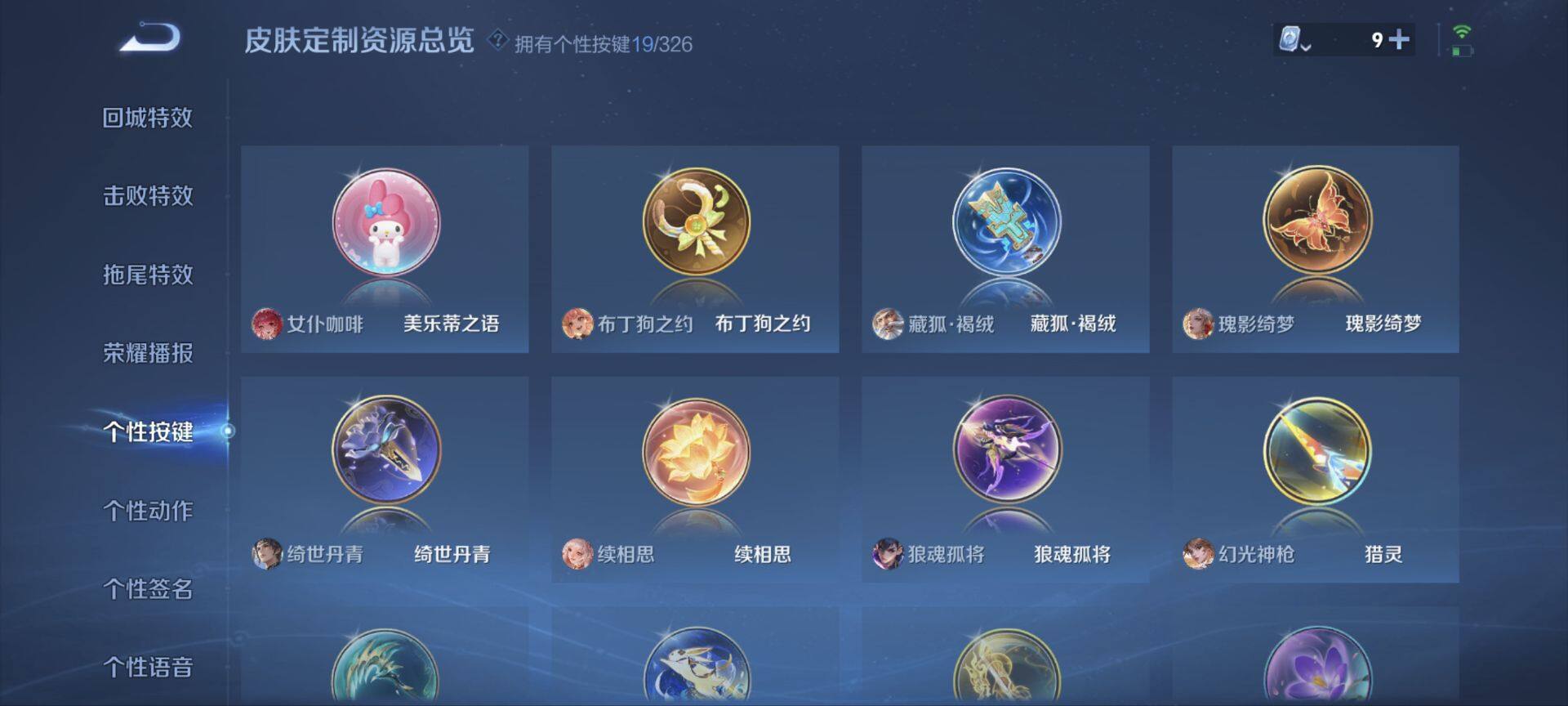 WZ033185328王者荣耀账号详情图11 WZ033185328王者荣耀账号详情图11