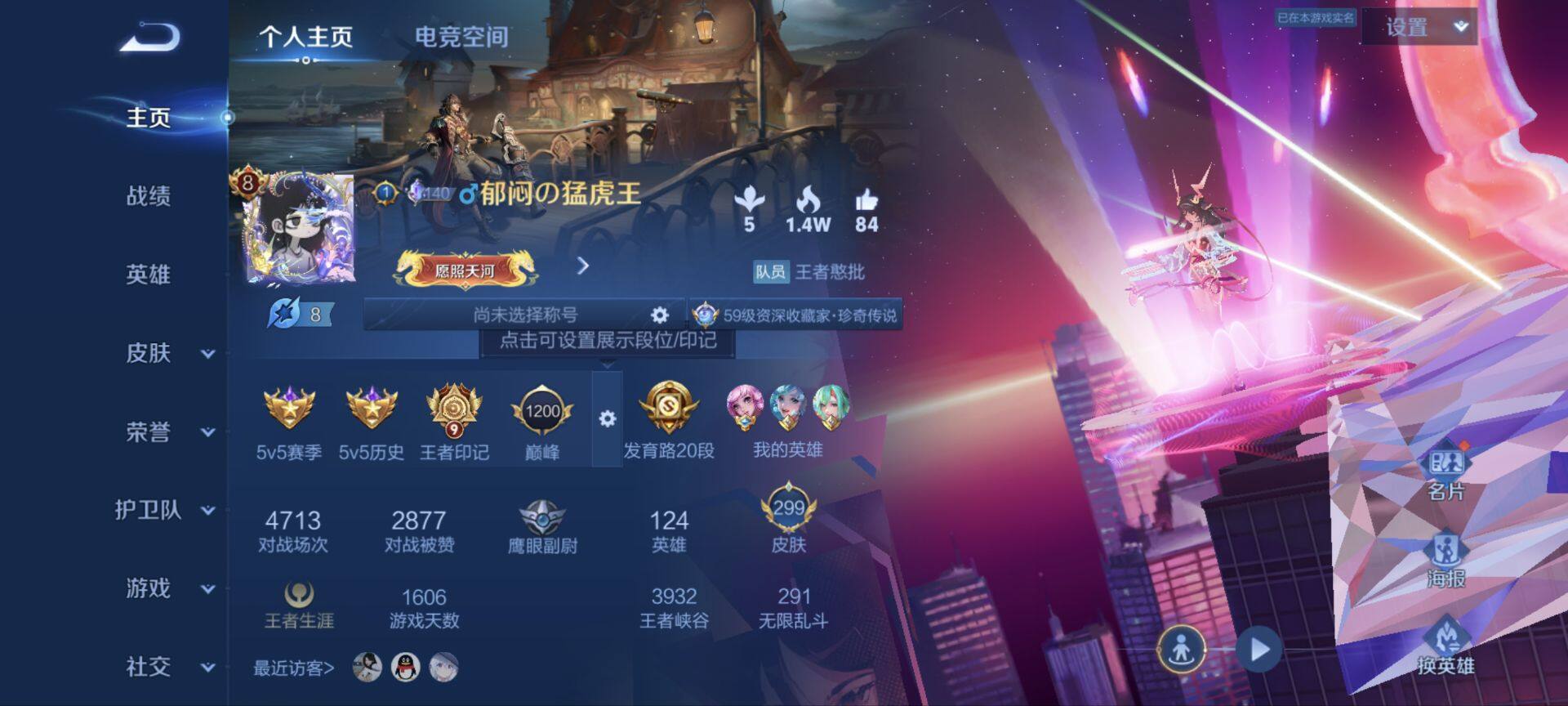 WZ033185328王者荣耀账号详情图12 WZ033185328王者荣耀账号详情图12
