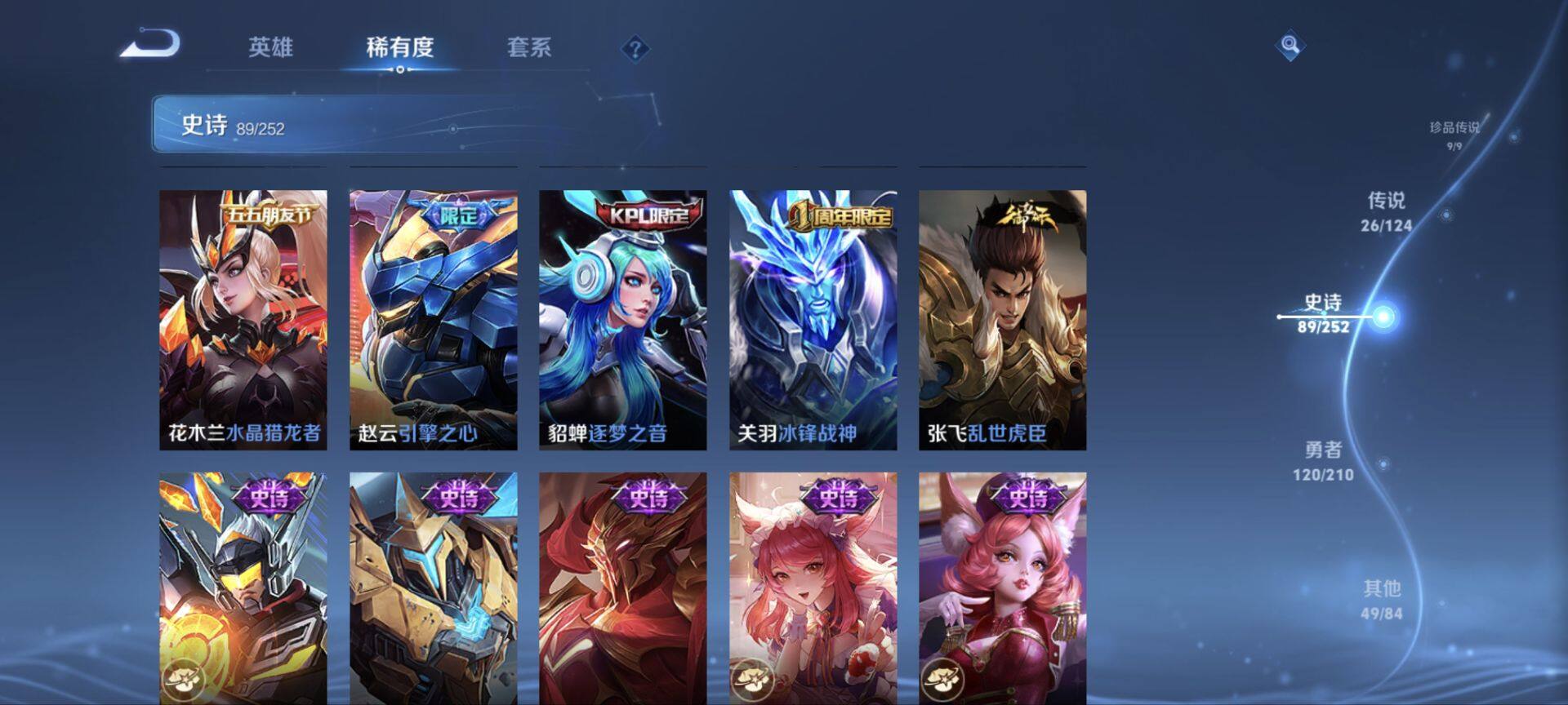 WZ033185328王者荣耀账号详情图16 WZ033185328王者荣耀账号详情图16