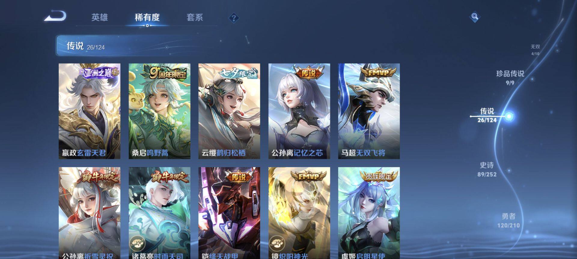 WZ033185328王者荣耀账号详情图17 WZ033185328王者荣耀账号详情图17