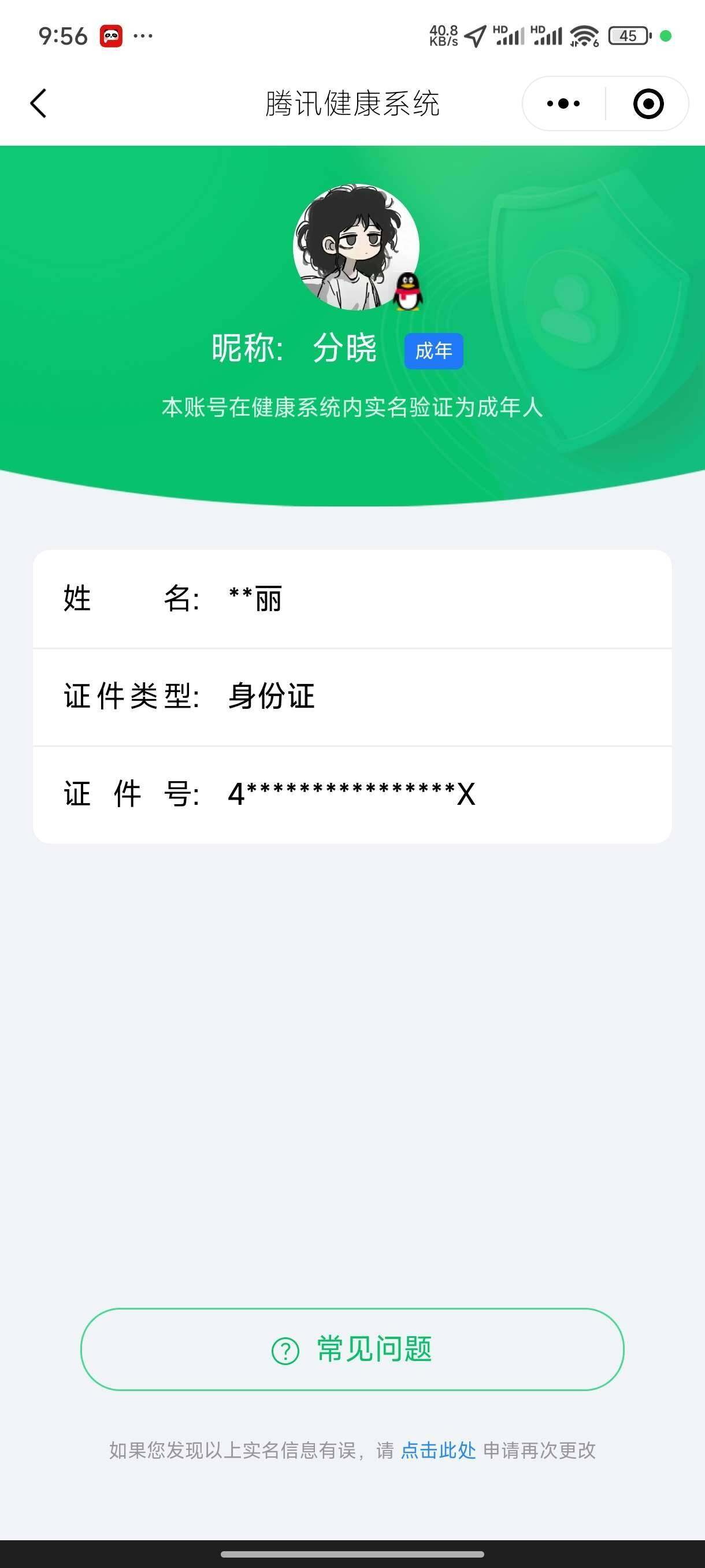 WZ033185328王者荣耀账号详情图18 WZ033185328王者荣耀账号详情图18