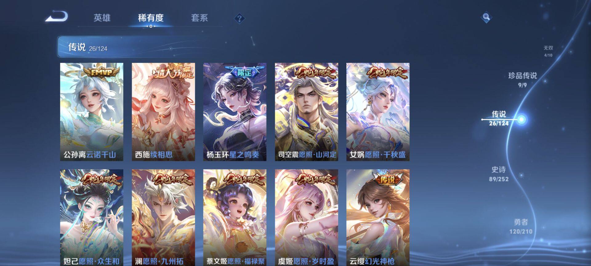 WZ033185328王者荣耀账号详情图24 WZ033185328王者荣耀账号详情图24