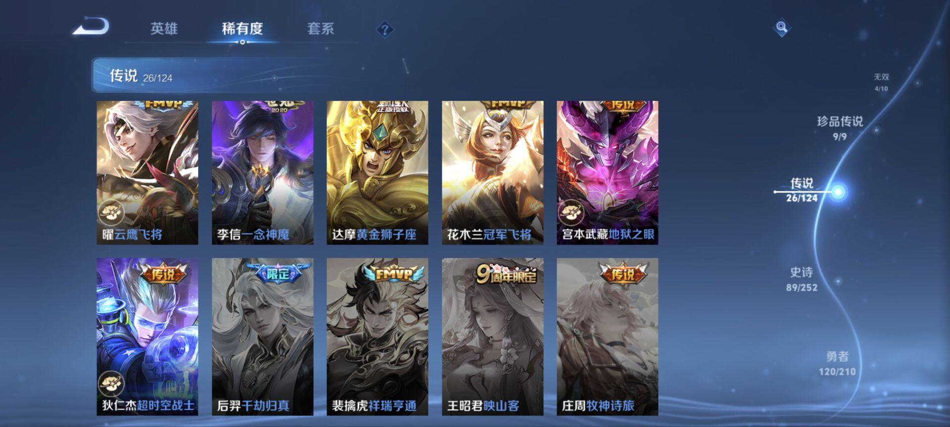 WZ033185328王者荣耀账号详情图25 WZ033185328王者荣耀账号详情图25