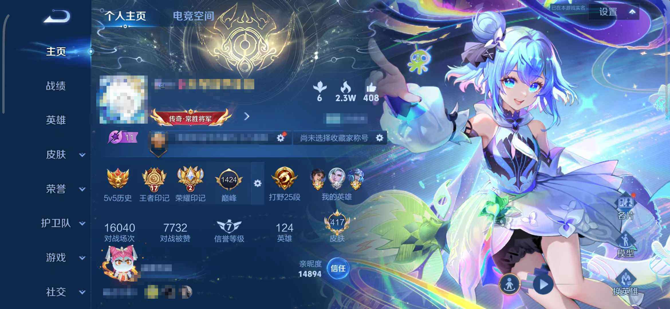 WZEY3185329王者荣耀账号详情图8 WZEY3185329王者荣耀账号详情图8