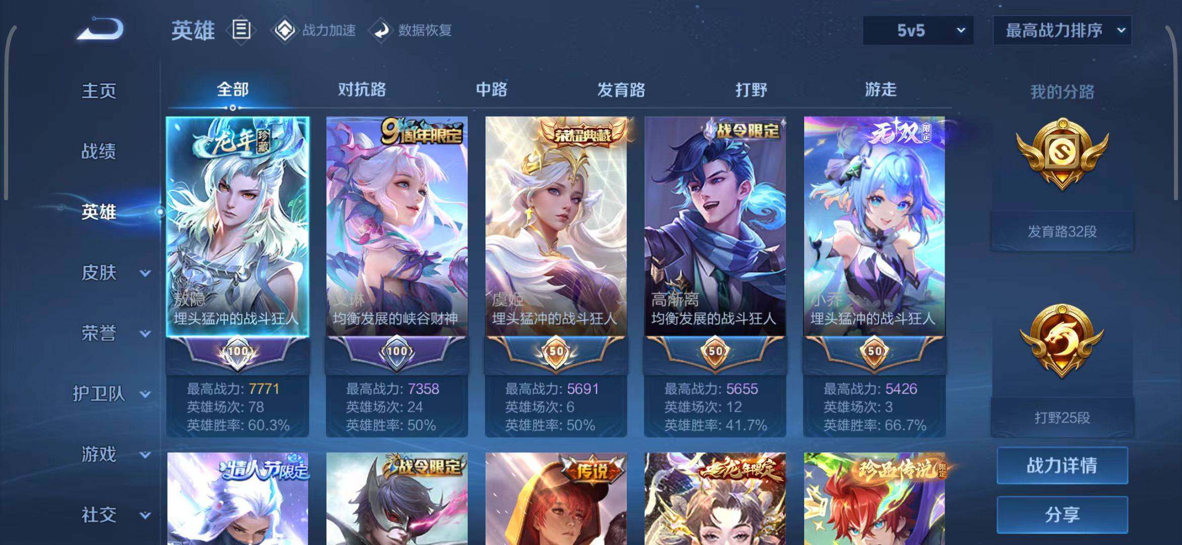 WZEY3185329王者荣耀账号详情图9 WZEY3185329王者荣耀账号详情图9
