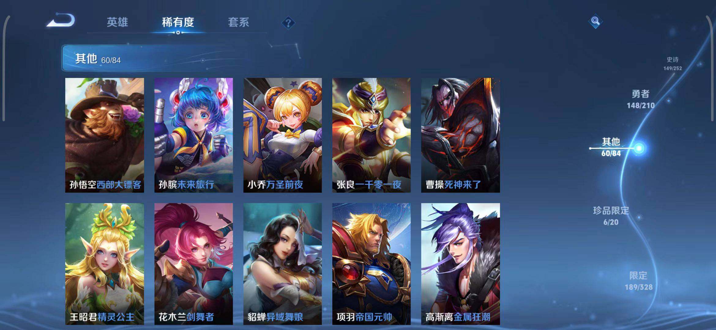 WZEY3185329王者荣耀账号详情图12 WZEY3185329王者荣耀账号详情图12