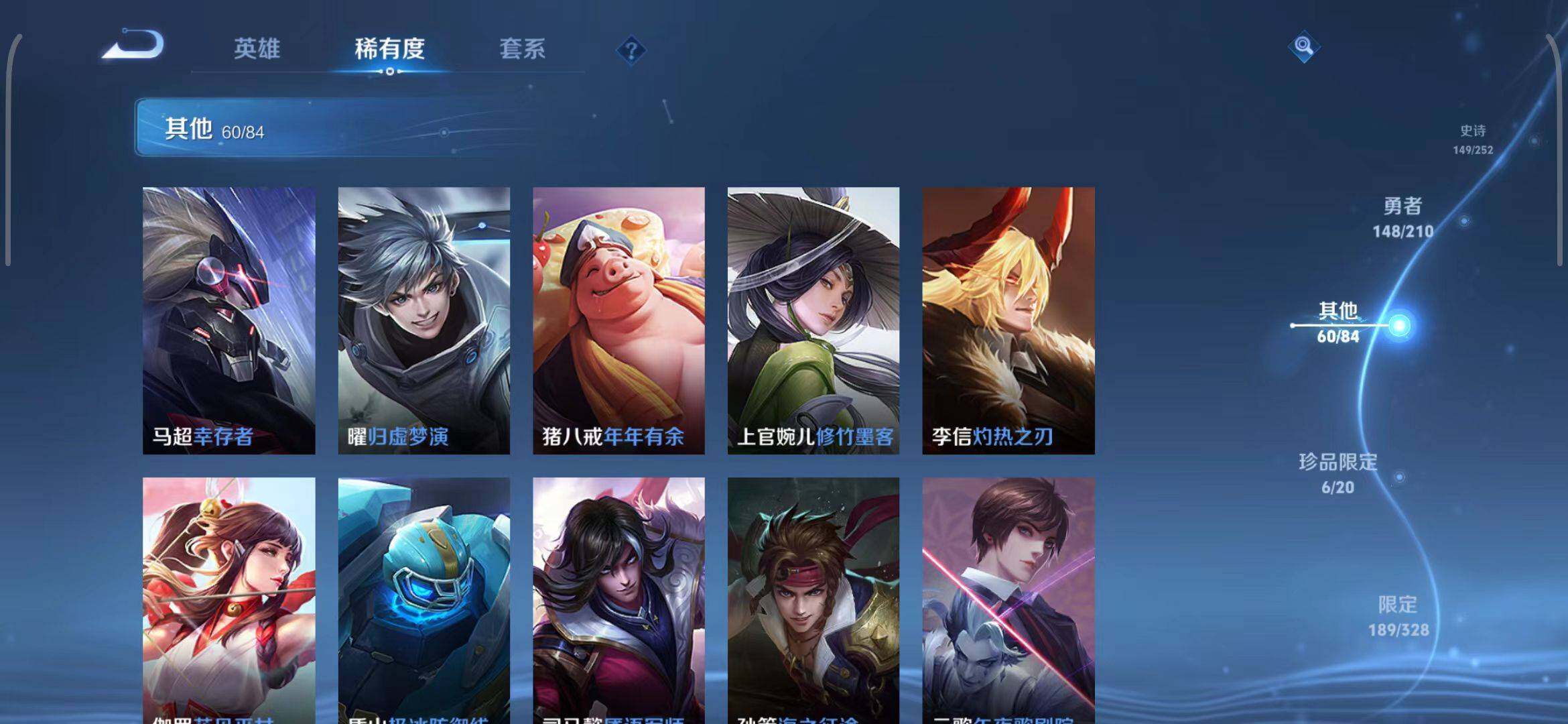 WZEY3185329王者荣耀账号详情图13 WZEY3185329王者荣耀账号详情图13